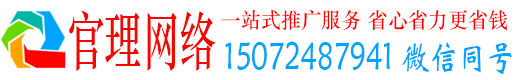 治多官理百度推广运营
